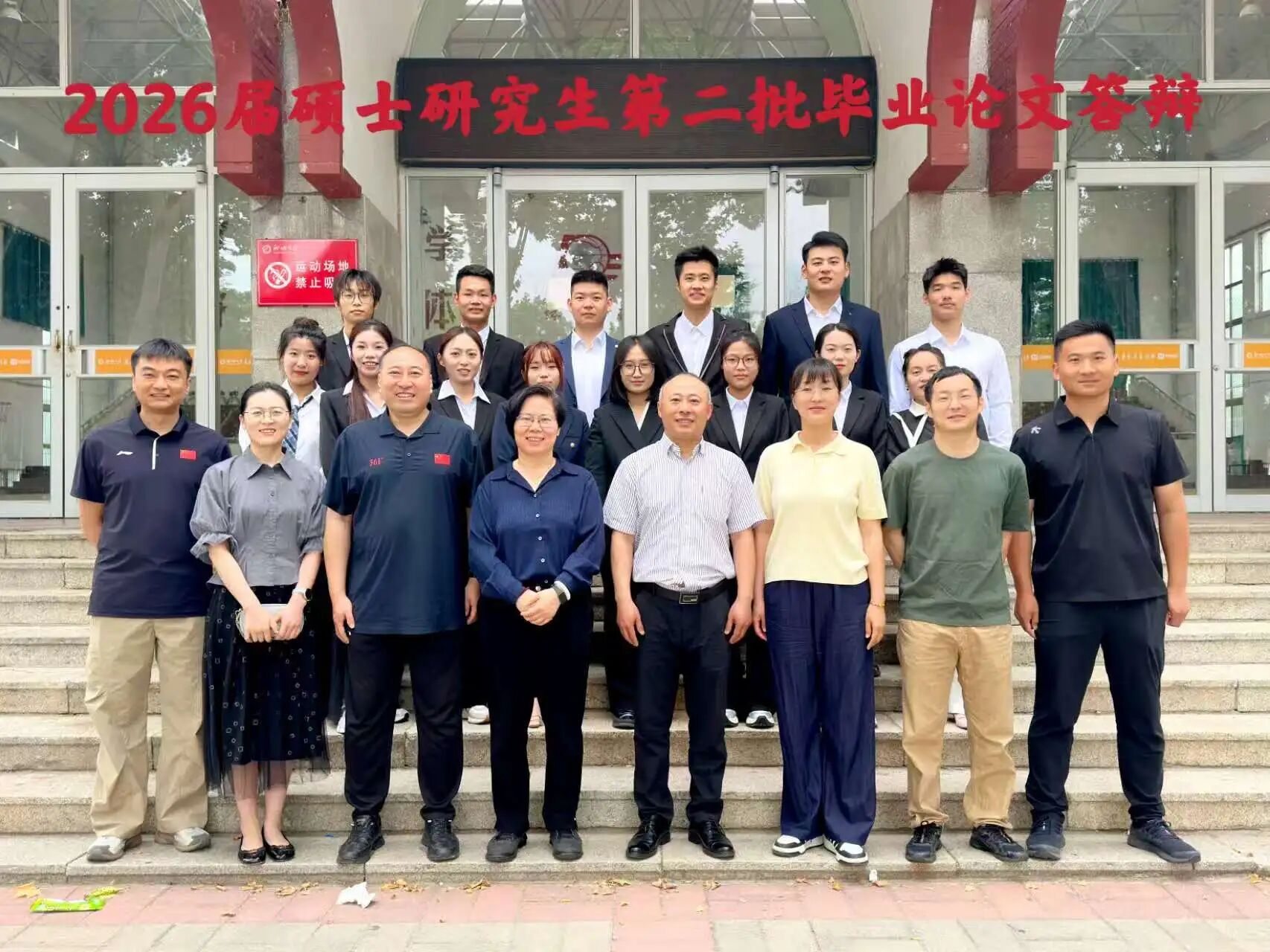 答辩3.jpg